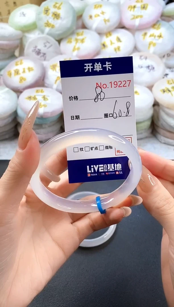 手镯玛瑙/玉髓未镶嵌19227圈口60