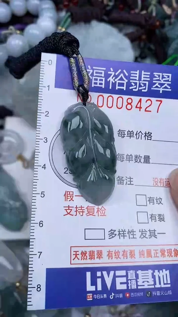 颈饰未镶嵌翡翠...0008427