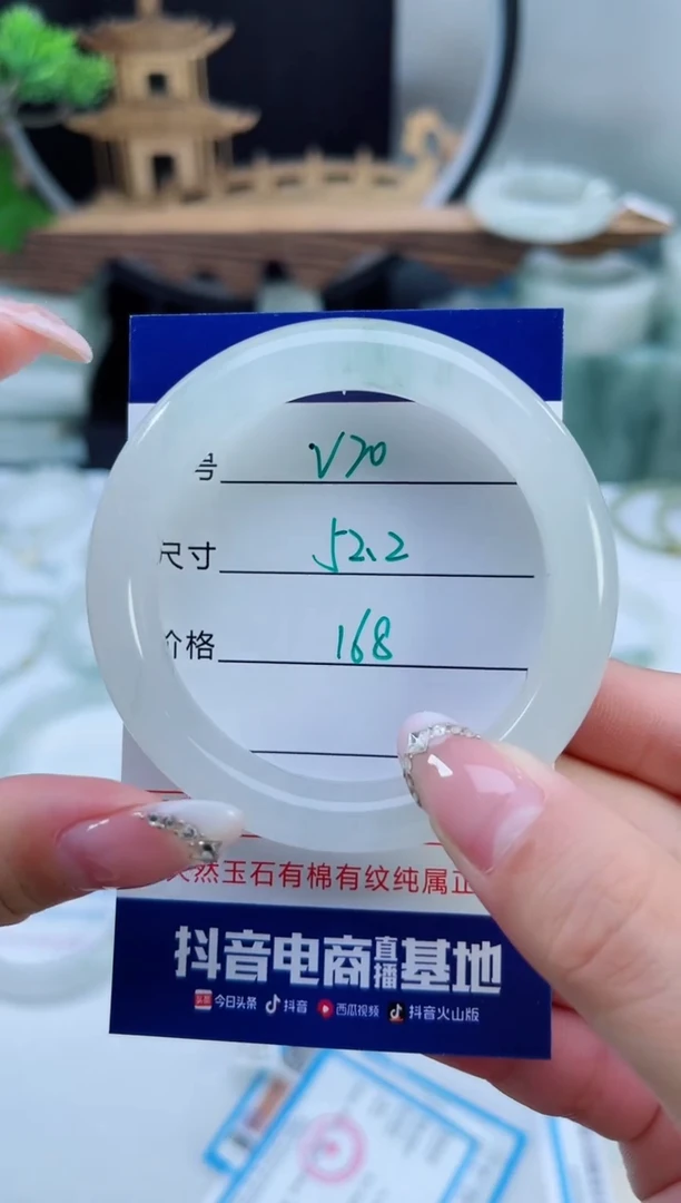 未镶嵌手镯石英质玉（天山翠）20