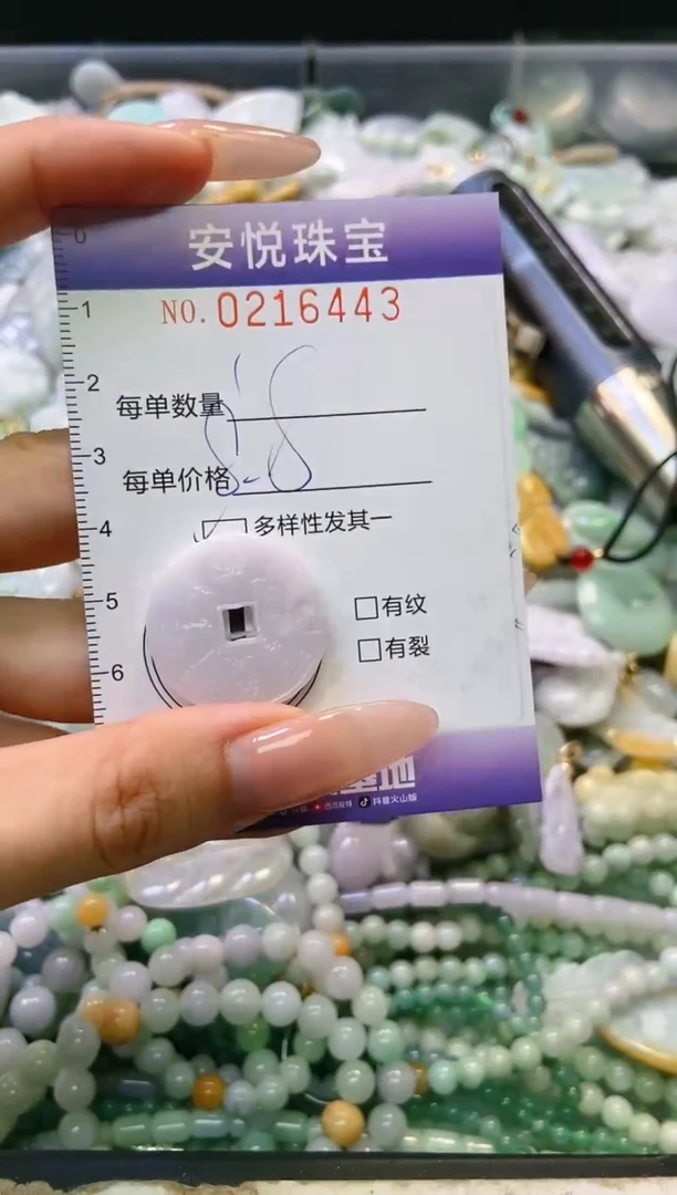 翡翠未镶嵌颈饰闪购0216443多样性发其一