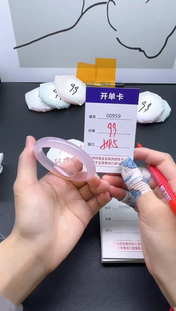 手镯玛瑙/玉髓未镶嵌959