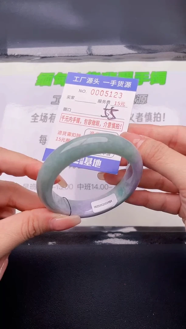 翡翠手镯未镶嵌23按图片拍下发货