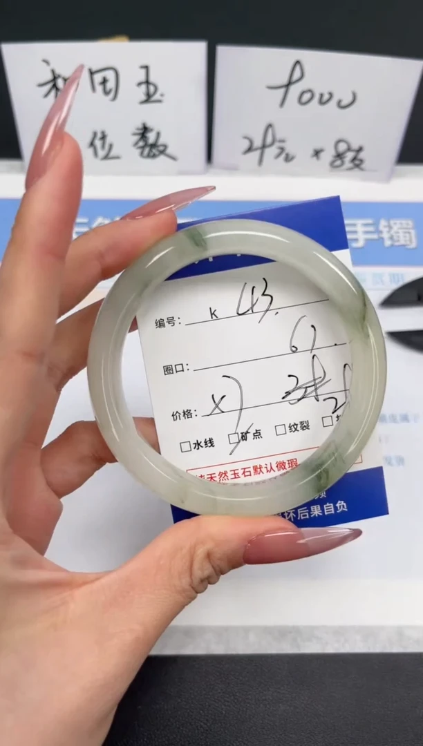 【闪购商品】石英质玉手镯未镶嵌K43-61