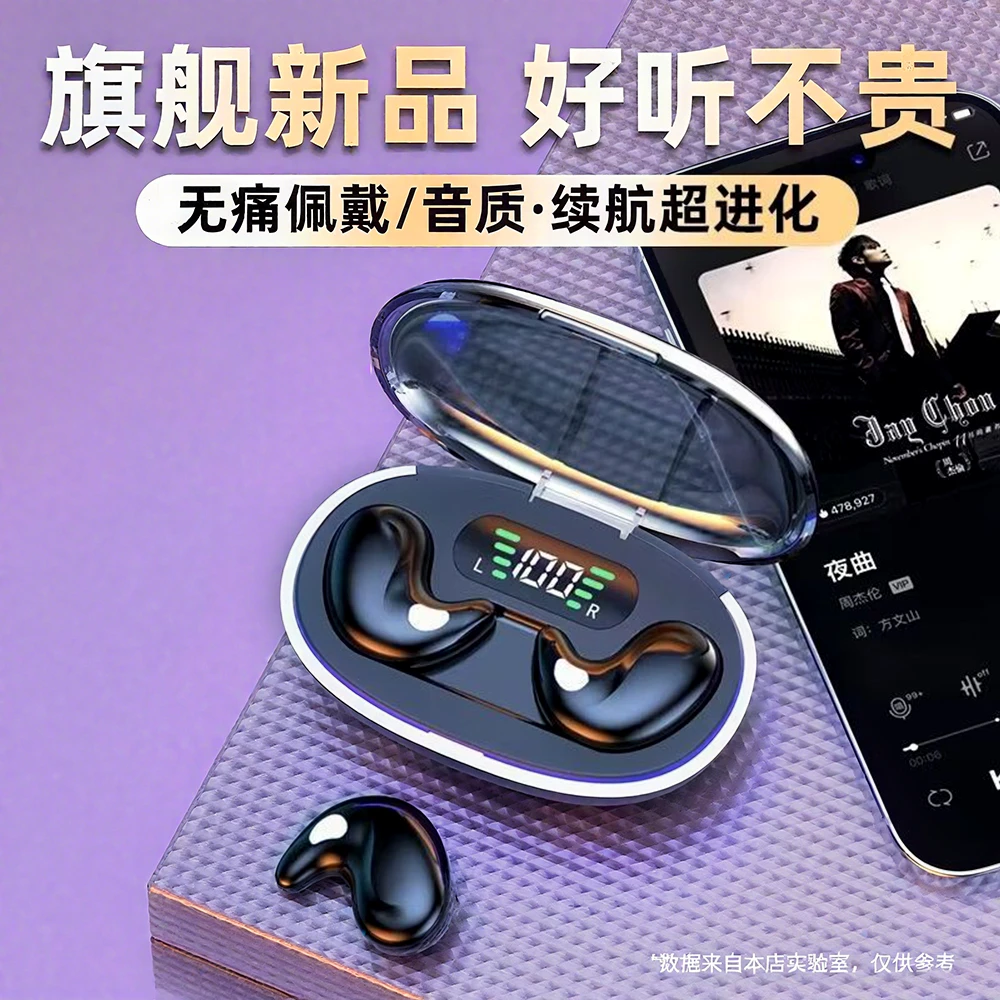 【侧睡推荐】新款无线蓝牙耳机降噪高音质睡眠高颜值运动超长续航
