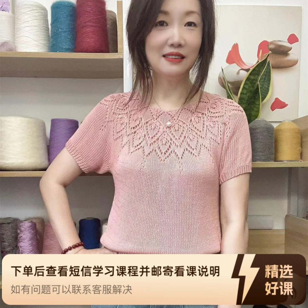 毛衣教程【海棠】线上视频课（留意短信解锁课程）