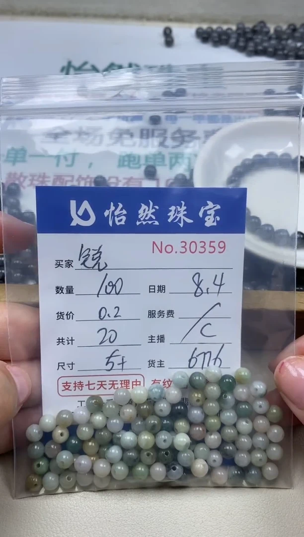未镶嵌手串翡翠锐?单：30359