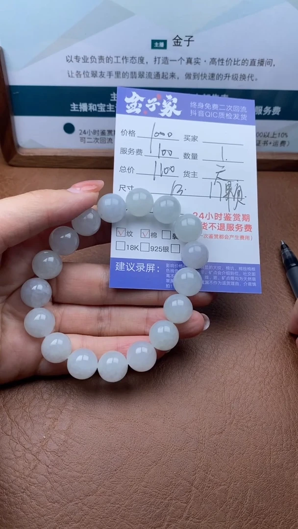 【闪购商品】翡翠手串未镶嵌1201121634