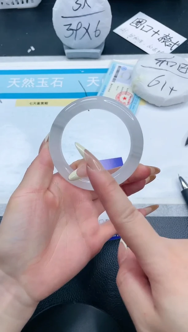 石英质玉手镯未镶嵌20S65-57