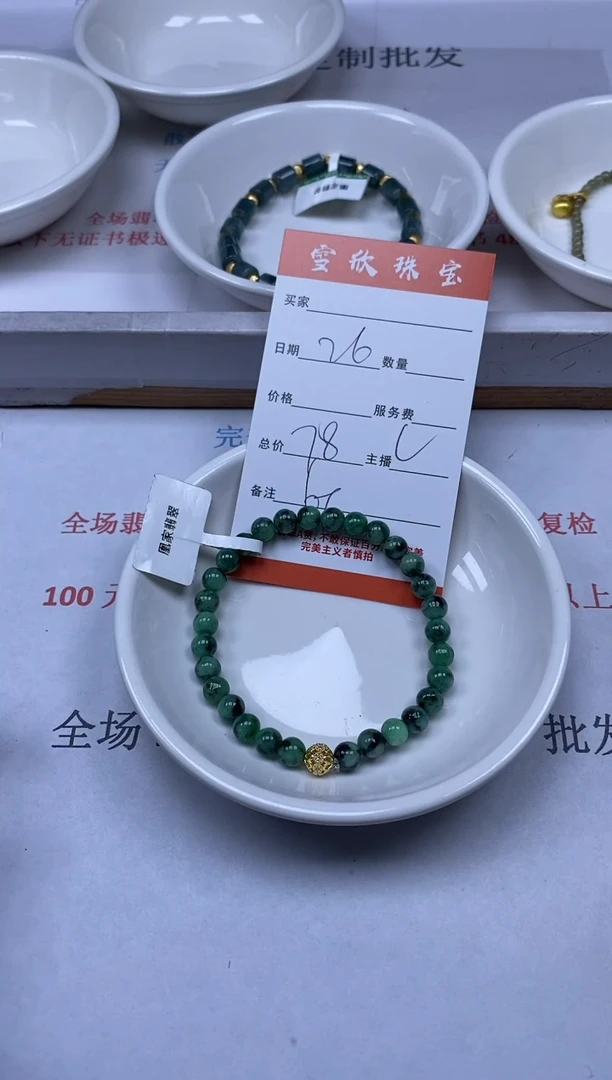 【闪购商品】翡翠颈饰未镶嵌雪欣散珠定制diy