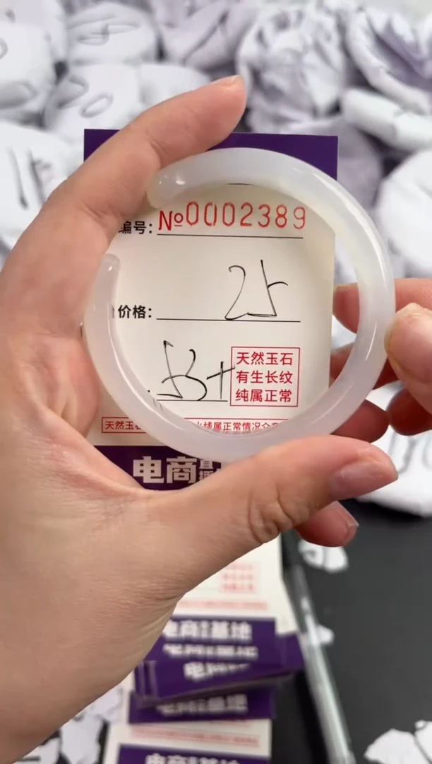 【闪购商品】玛瑙/玉髓手镯未镶嵌2389