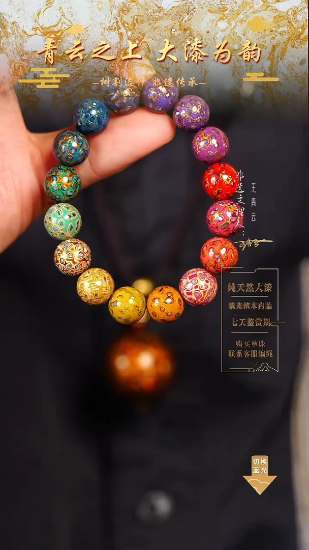 1.2螺钿多宝手串16颗