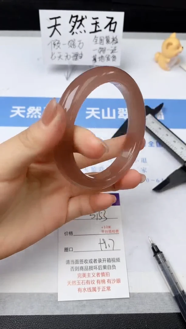 【闪购商品】石英质玉手镯未镶嵌s153-Z