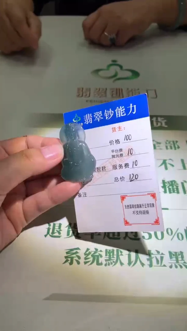 未镶嵌定制翡翠毛货-不退不换