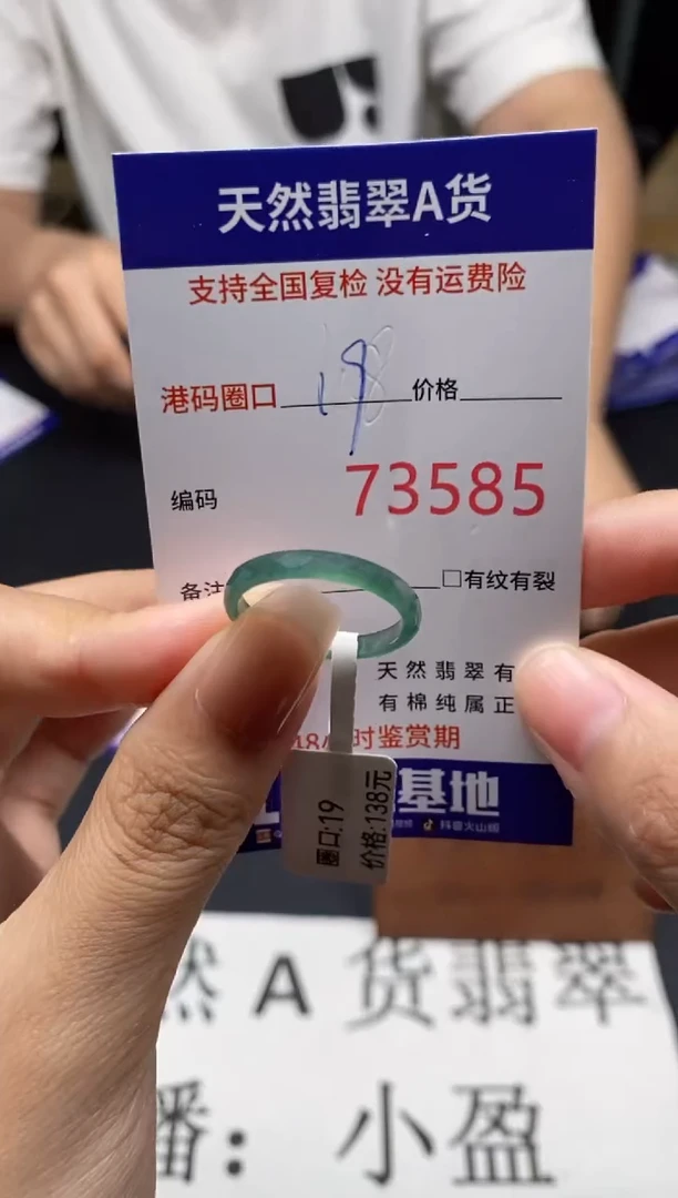 未镶嵌戒指翡翠天然A货翡翠3585