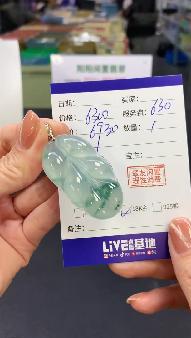 【闪购商品】翡翠吊坠(不含链)18K金镶嵌叶子|6300+630不退不换