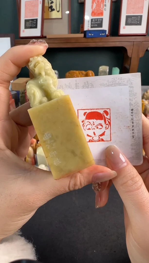 【闪购商品】青田石印石哪吒 同款定制