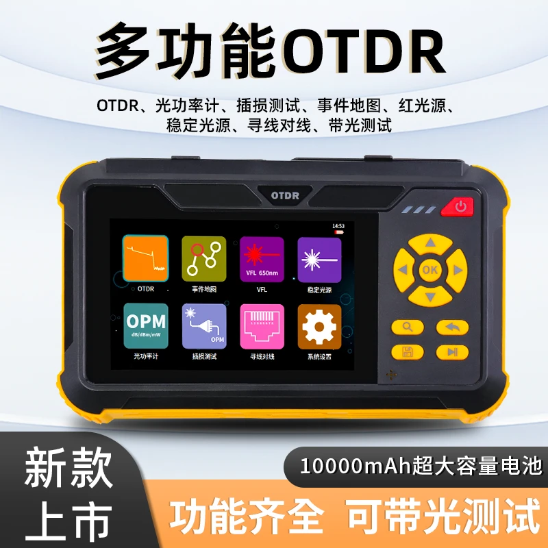 otdr光纤测试仪断点寻障仪带光odtr光缆检测进口技术光时域反射仪