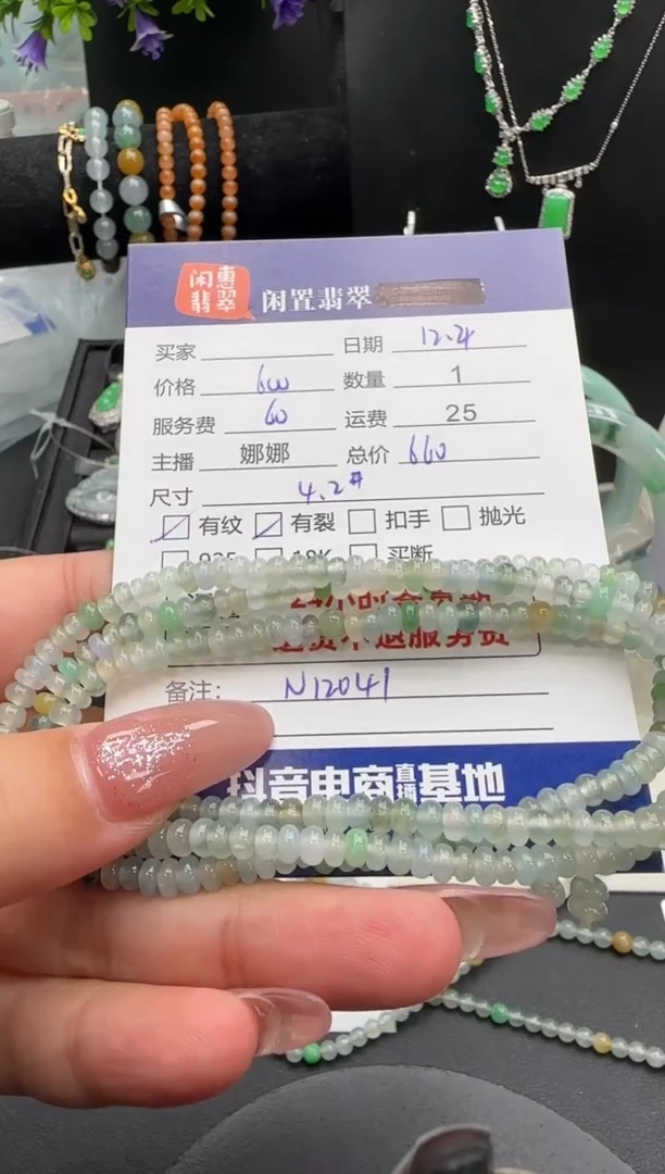 未镶嵌手串翡翠翡翠珠串