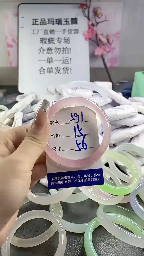 玛瑙/玉髓手镯未镶嵌591