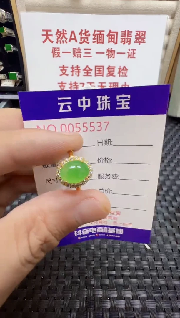 翡翠戒指银S925镶嵌/5537