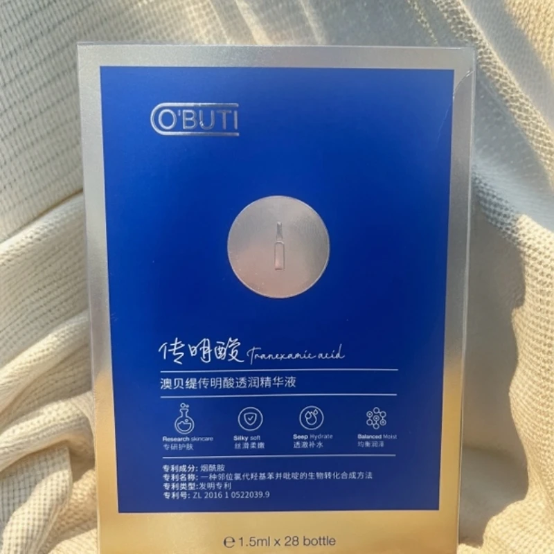 传明酸透润精华液