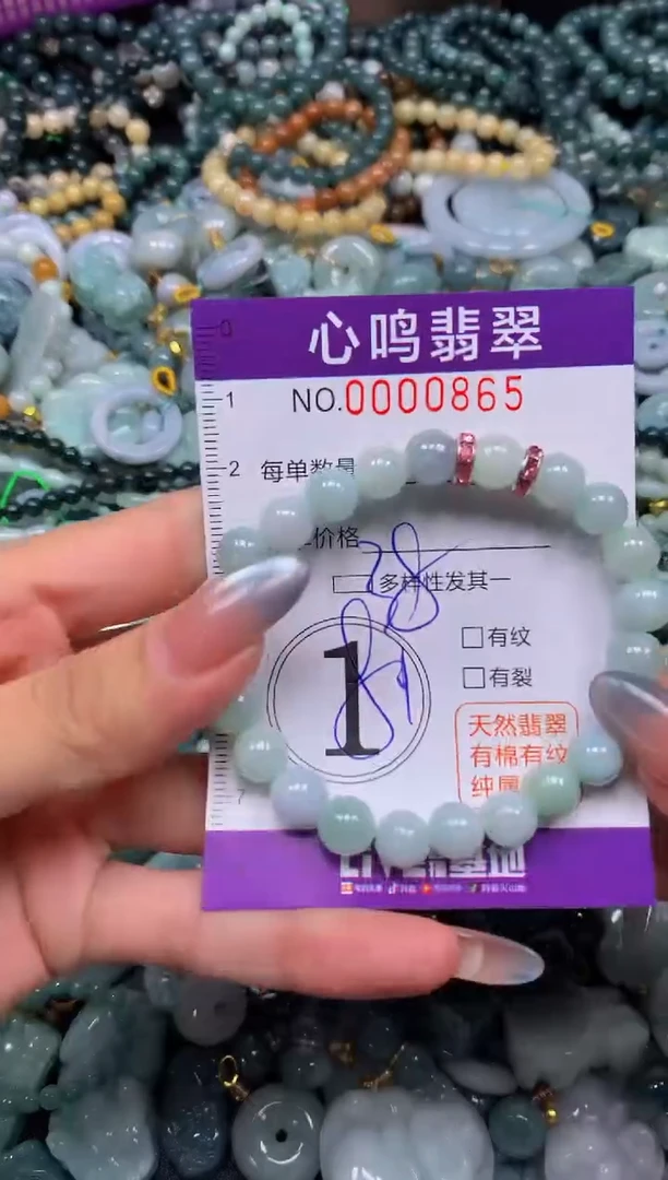 颈饰未镶嵌翡翠闪购00865