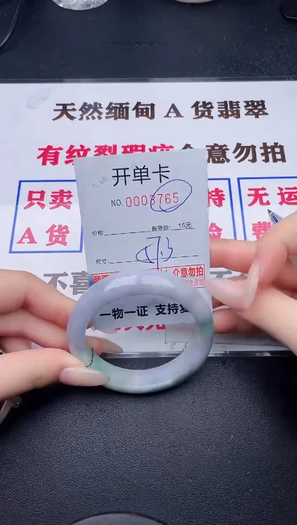 未镶嵌手镯翡翠65有纹有裂有瑕疵