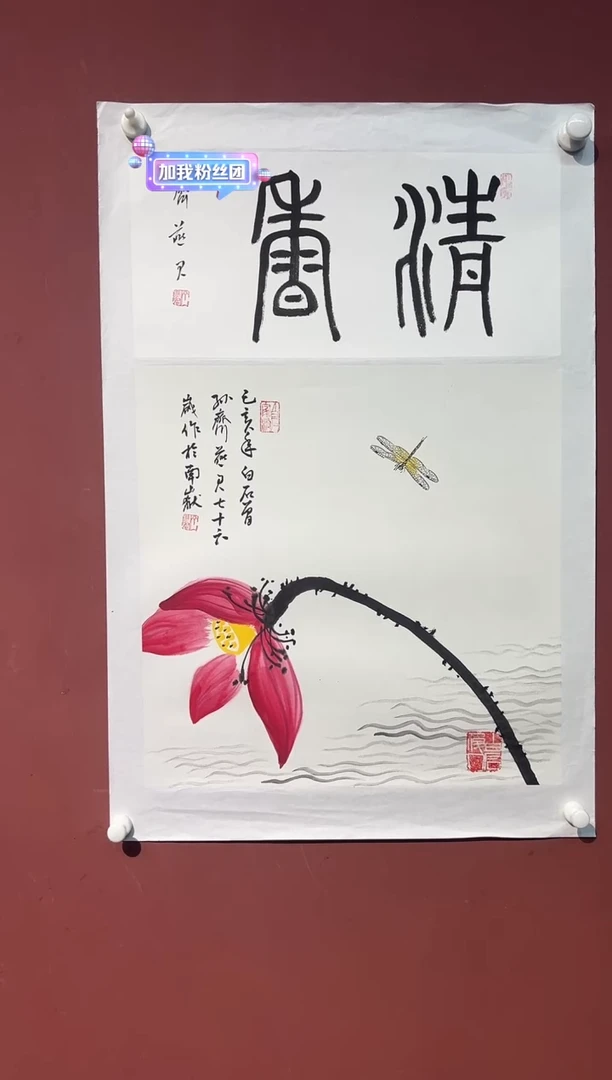 国画齐燕君花鸟精品馆藏福利作品