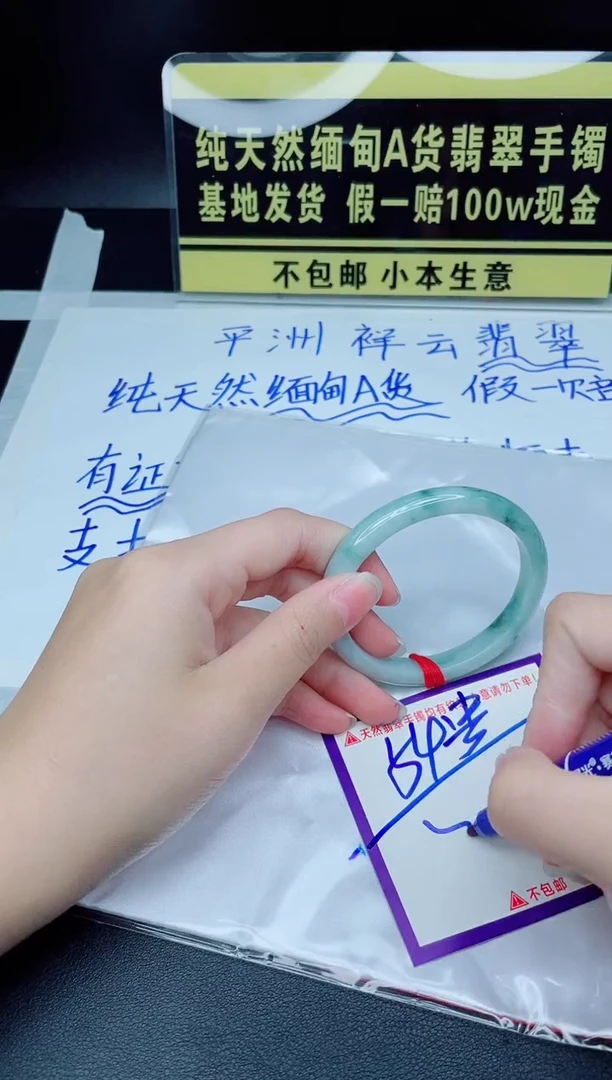 翡翠手镯未镶嵌我