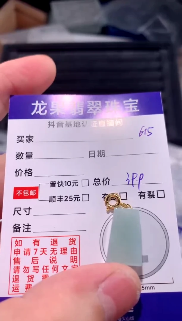翡翠未镶嵌颈饰余*无事牌615