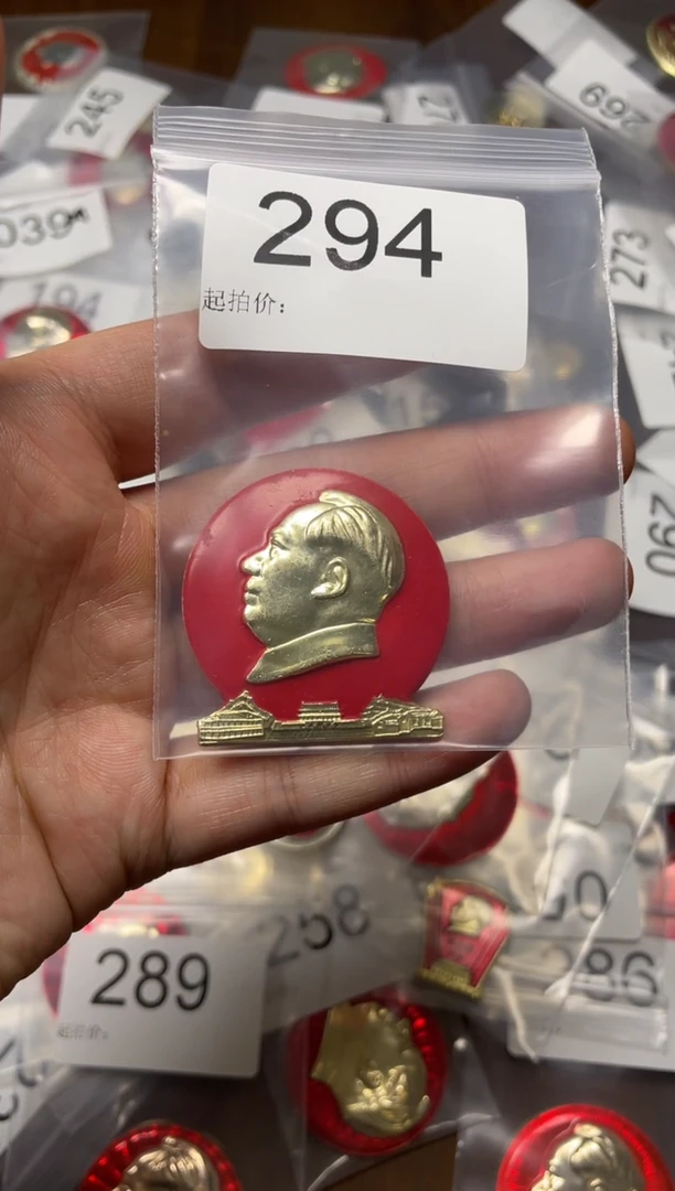 其他普通金属红色收藏经典小章