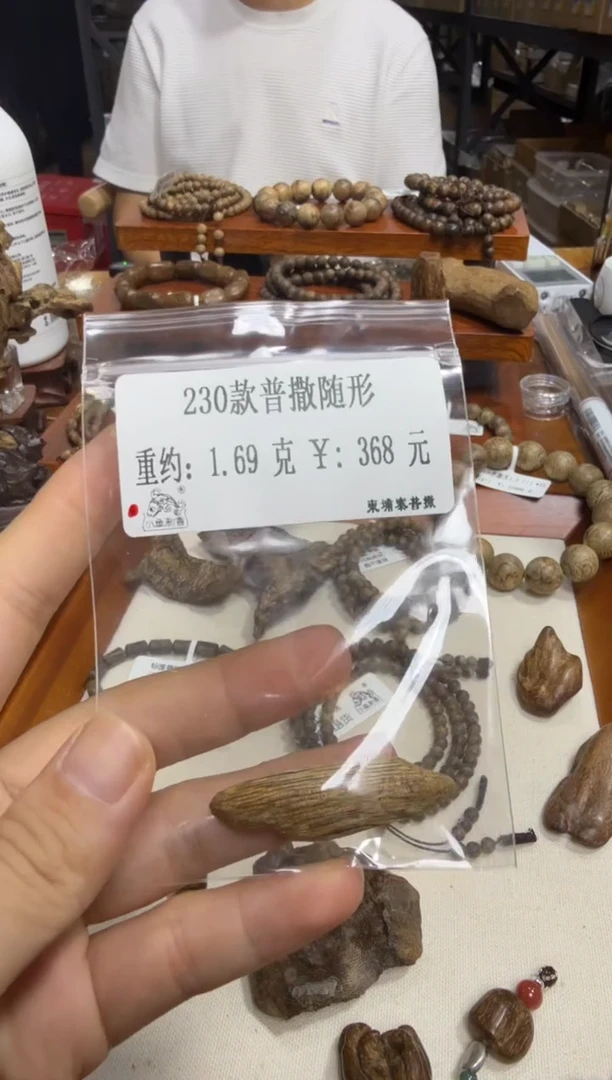 木230款普撒随形  1.69克