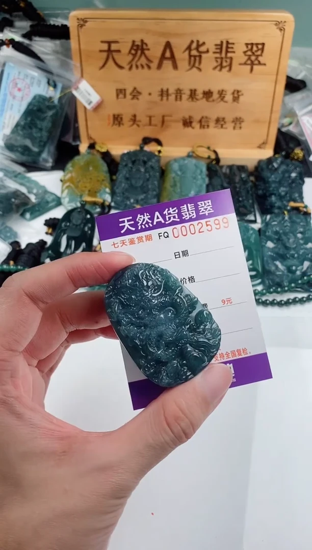 颈饰未镶嵌翡翠  多样性随机一件发货 九龙牌68