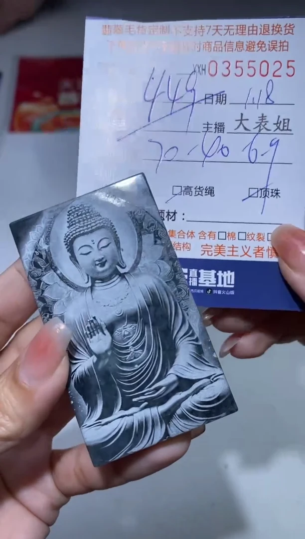 【闪购商品】定制翡翠未镶嵌翡翠355025