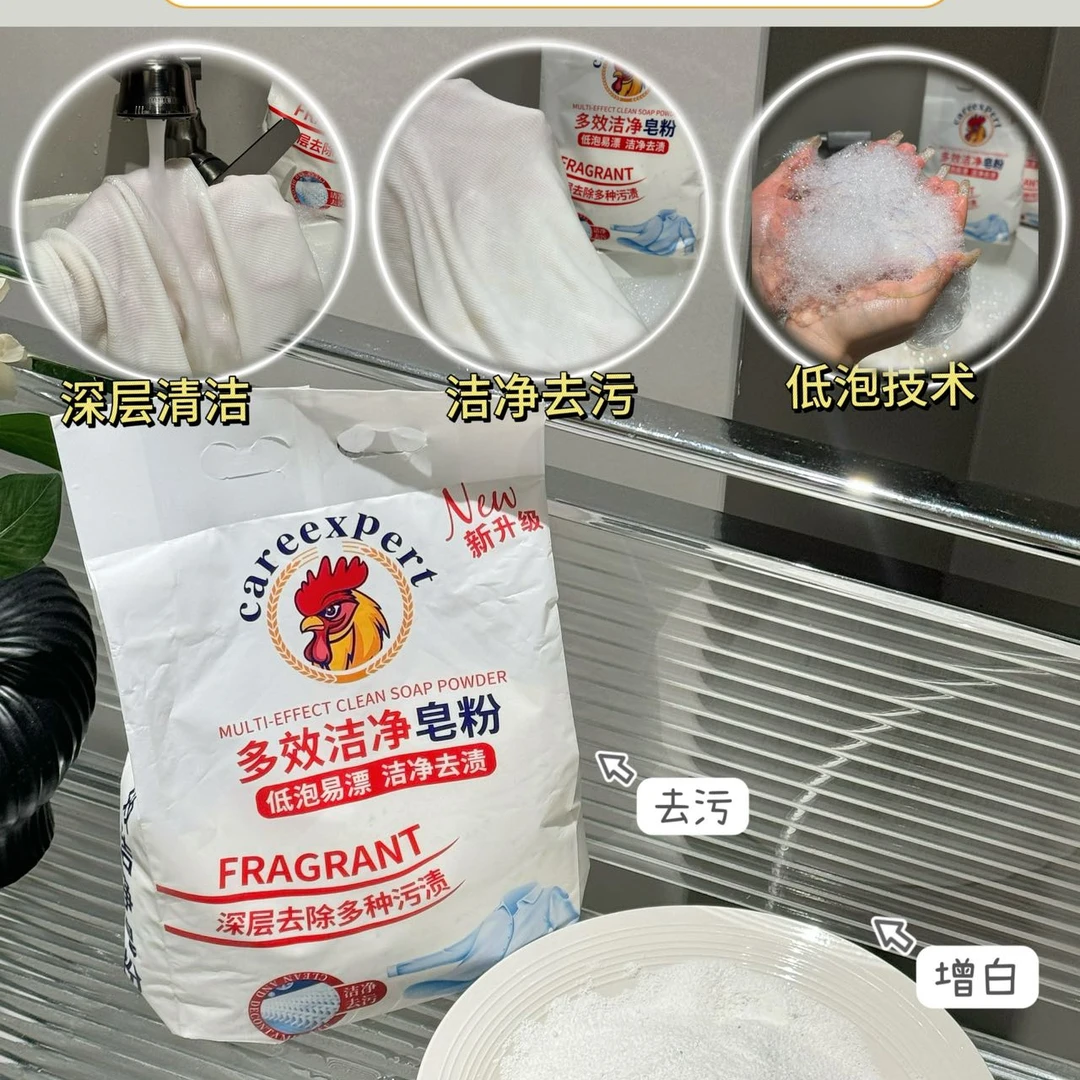 多效洁净皂粉2包 每包1.088KG