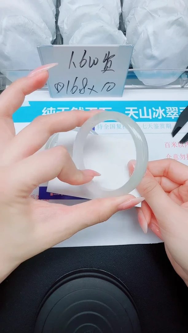 石英质玉手镯未镶嵌672-57