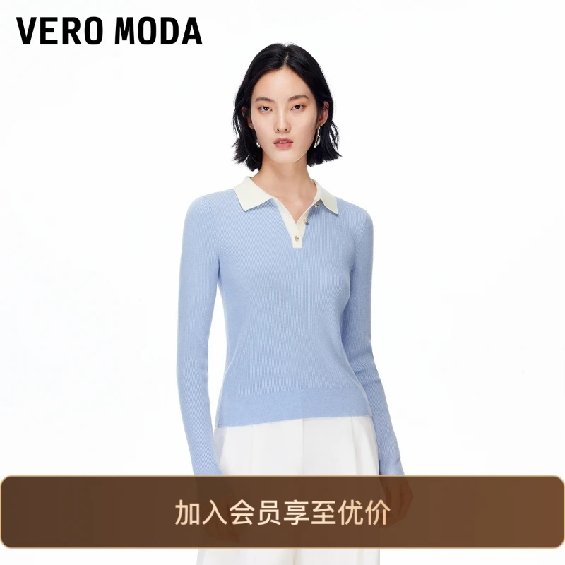Vero Moda针织衫2025秋季新款含绵羊毛MIU系撞色翻领松弛感百搭女