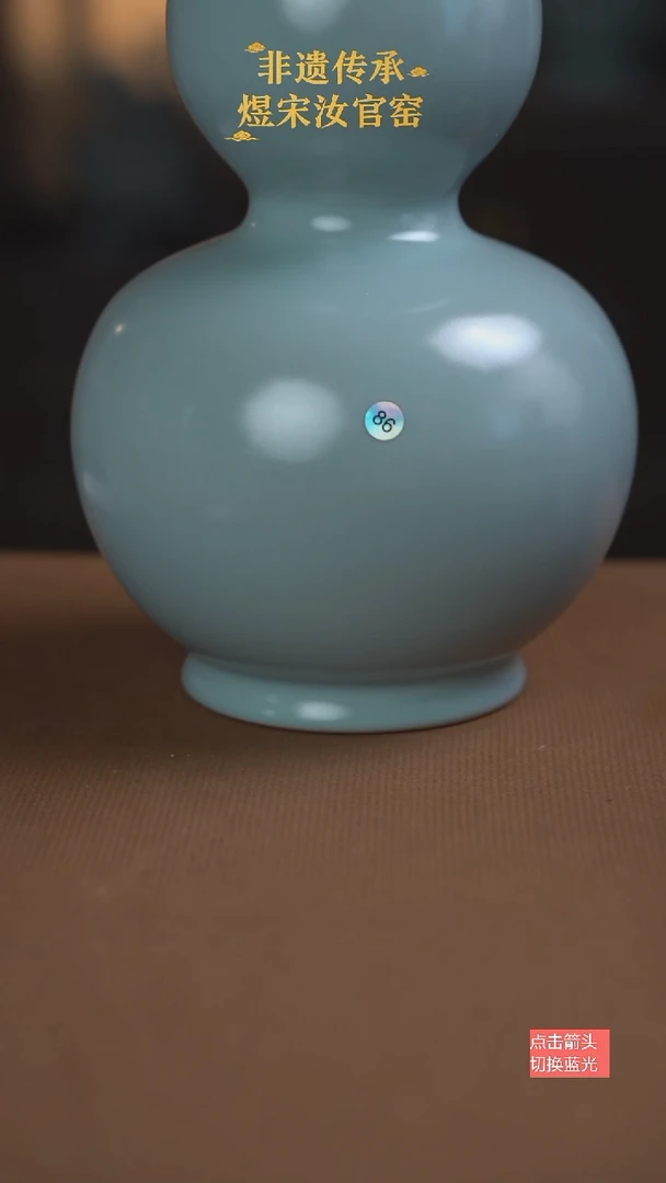 葫芦86号微瑕30.5公分无纹