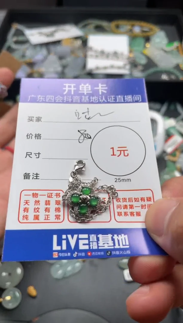 颈饰未镶嵌翡翠咕**卡挂件