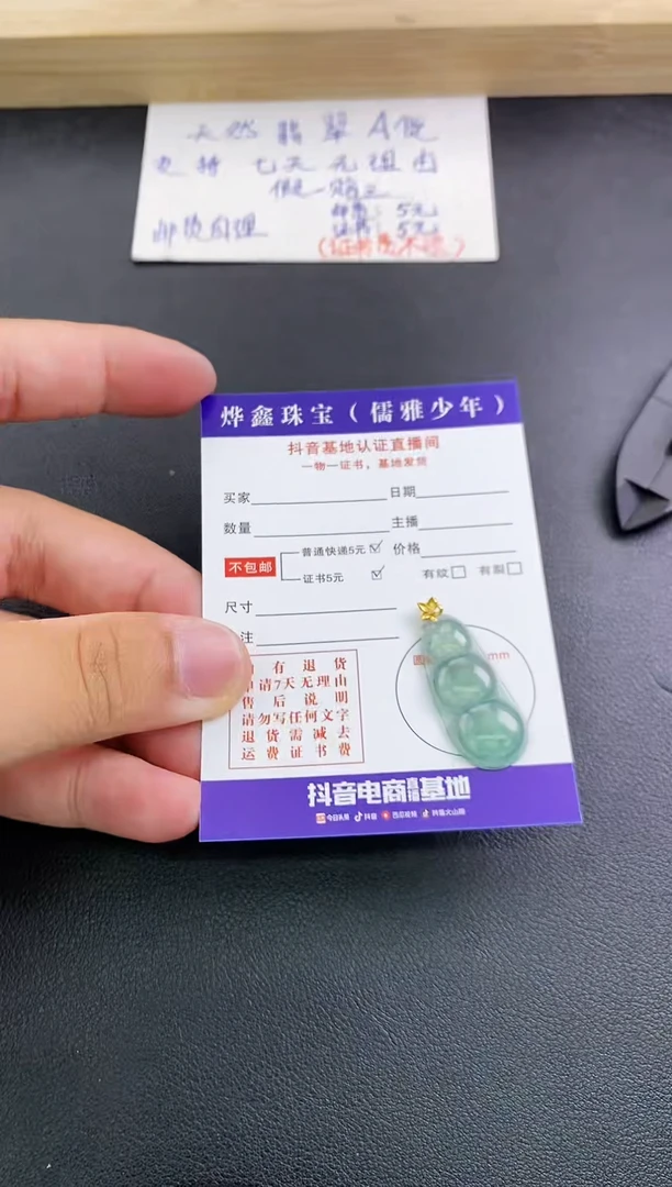 翡翠18K金镶嵌颈饰天然翡翠A货赠皮绳