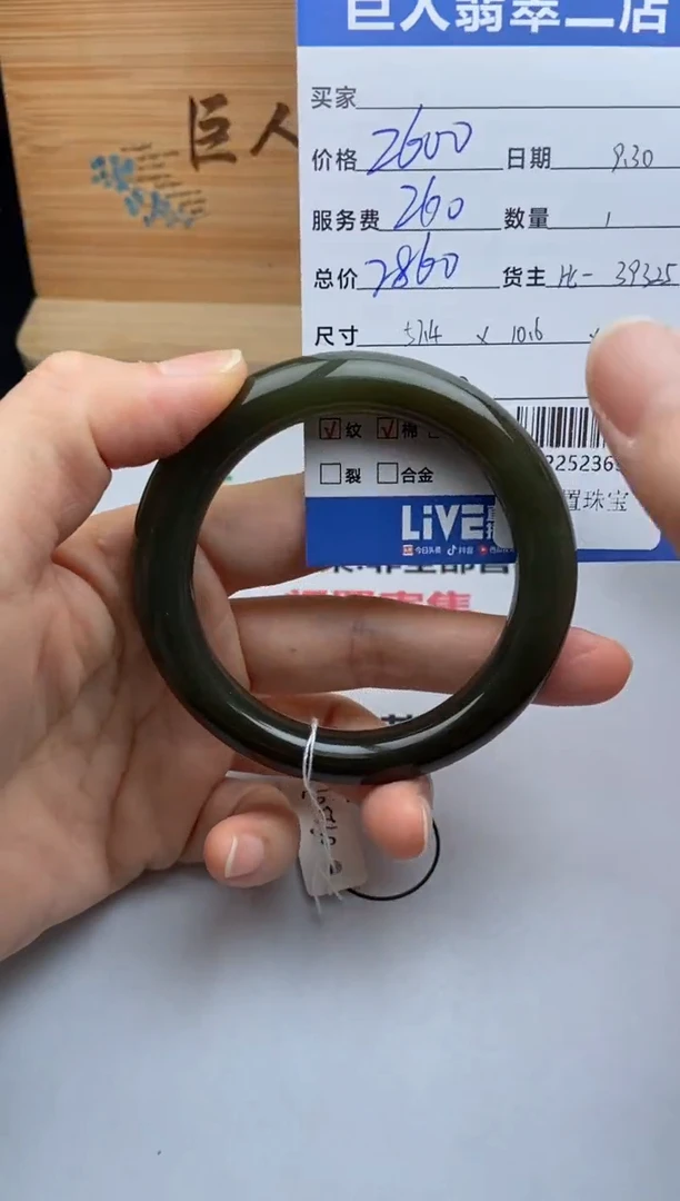 颈饰未镶嵌和田玉手镯多人-22523633