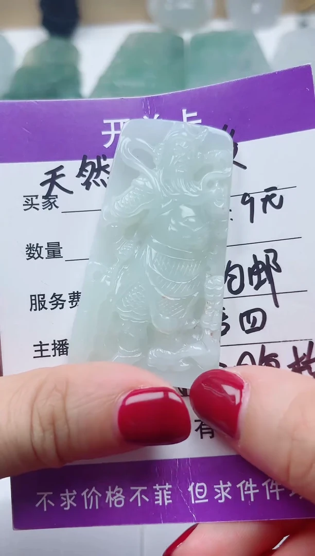 翡翠未镶嵌颈饰