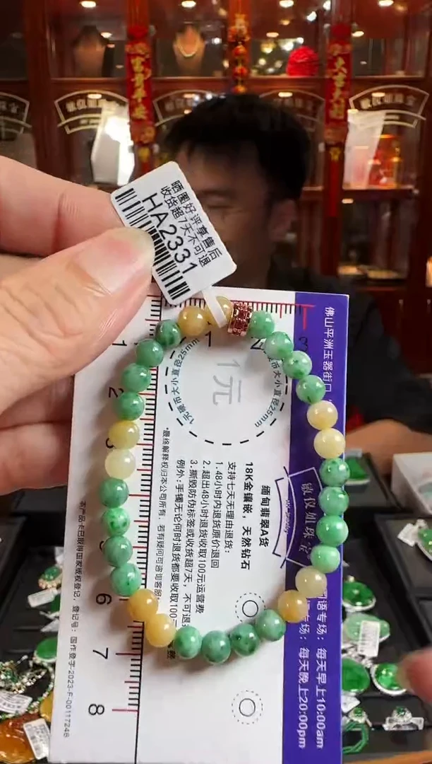 手链翡翠未镶嵌HA2331彩珠手串卡6