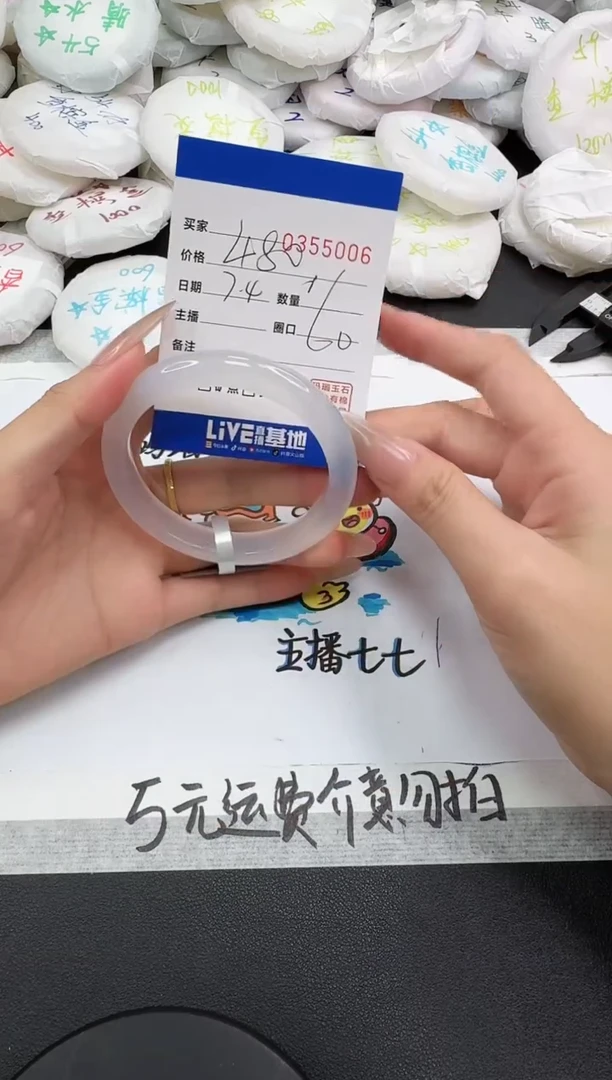 玛瑙/玉髓手镯未镶嵌5006