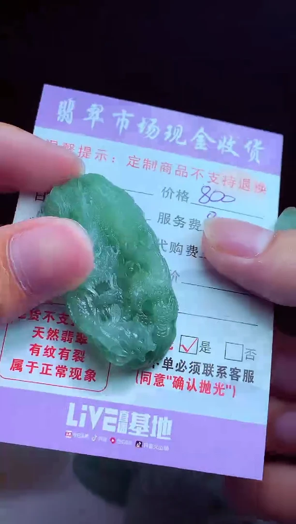 定制翡翠未镶嵌翡翠毛货定制549763