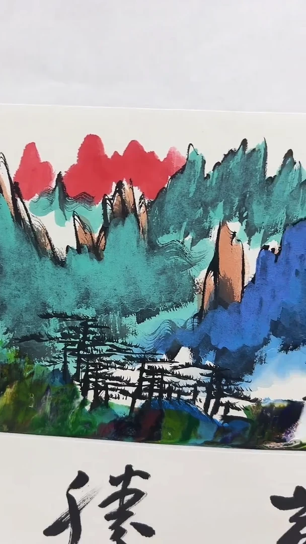 国画赵燮老师0.5pc+1pc书法作品