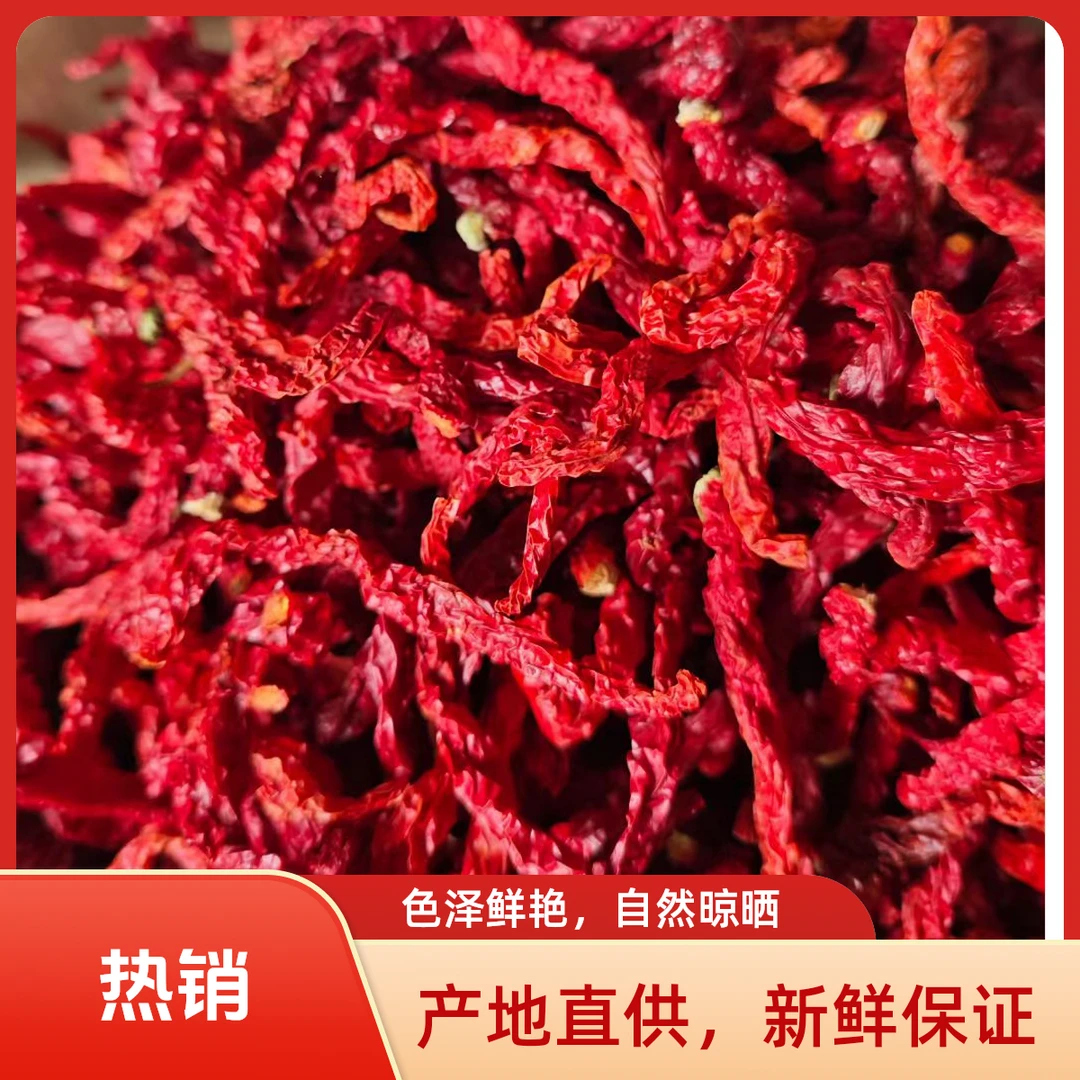 新疆安集海纯手工干线椒农副产品初加工产地直销