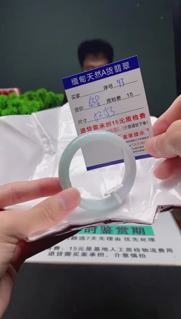 翡翠手镯未镶嵌93缅甸天然A货翡翠需包容瑕疵，介意慎拍