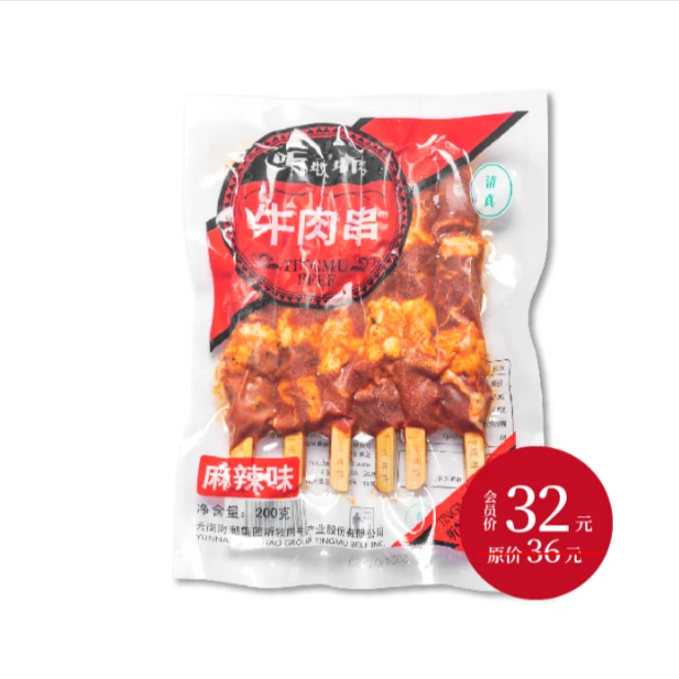【牛肉串】听牧精选牛肉串（孜然、麻辣味）200g