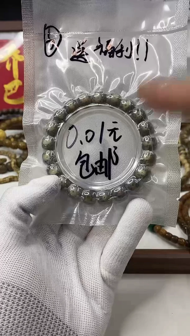 星月菩提手串开播福利55555